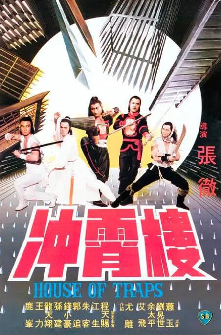 《鬼使神差》海报